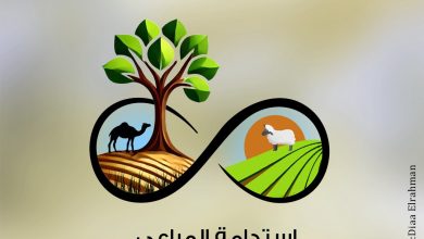 صورة الاحتفال باليوم العربي للبيئة 2025