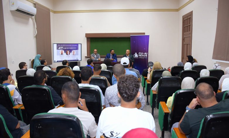 إحدى جلسات المؤتمر الدولي الأول للذكاء الاصطناعي بكلية آداب القاهرة