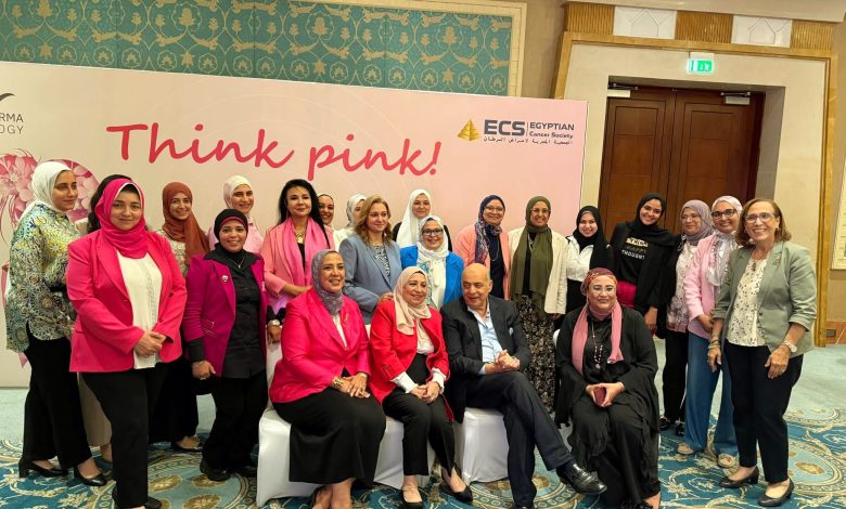 احتفالية الجمعية المصرية للسرطان (ECS) بأكتوبر الوردى