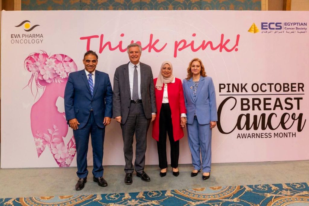  احتفالية الجمعية المصرية للسرطان (ECS) بأكتوبر الوردى 