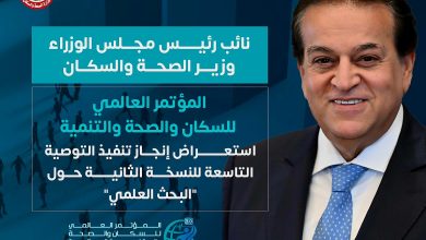 صورة استعراض توصية “البحث العلمي” قبيل انطلاق مؤتمر “PHDC’25”