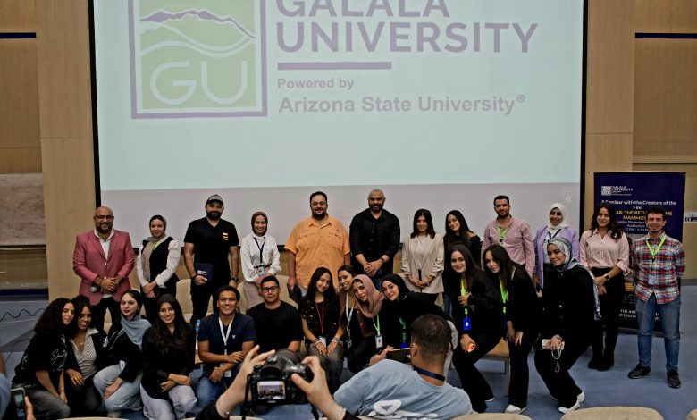 ندوة كلية الإنتاج الإعلامي جامعة الجلالة (GU)