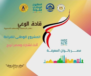 معهد إعداد القادة يستضيف الدائرة المستديرة للمشروع الوطني للقراءة