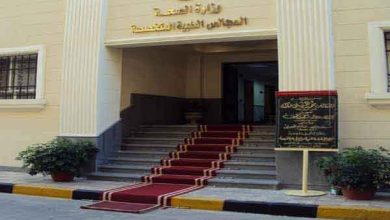 صورة حصول المجالس الطبية المتخصصة على شهادة الاعتماد الدولي (ISO 9001:2015)