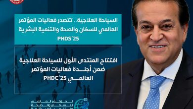 صورة ضمن فعاليات المؤتمر العالمي للسكان والصحة والتنمية البشرية PHDC’25 ..افتتاح منتدى السياحة الصحية