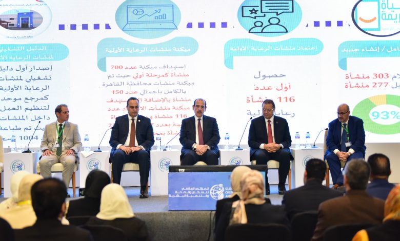 جلسة حوارية حول الرعاية الصحية المؤتمر العالمي للسكان PHDC2025