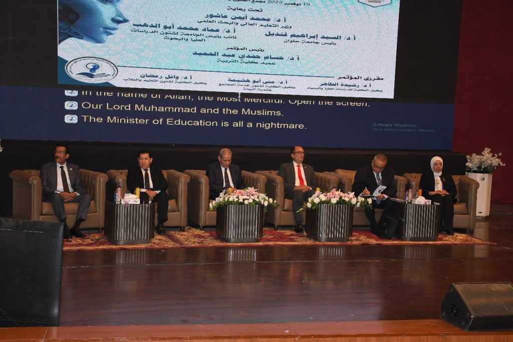 المؤتمر العلمي الثاني والعشرين والدولي الخامس لكلية التربية