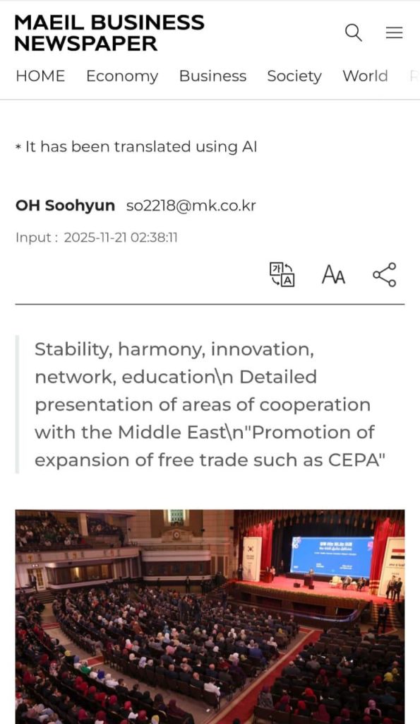 جامعة القاهرة في صدارة الإعلام الدولي خلال الزيارة التاريخية للرئيس الكوري