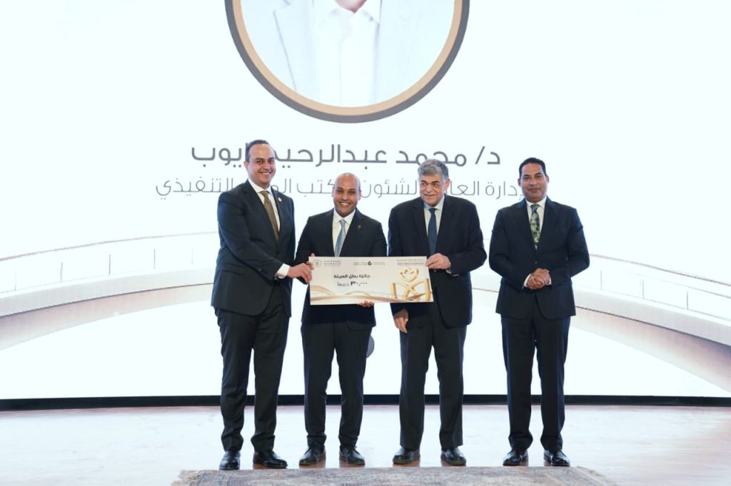 الهيئة العامة للرعاية الصحية تكرم الفائزين بـ جوائز التميز لعام 2025