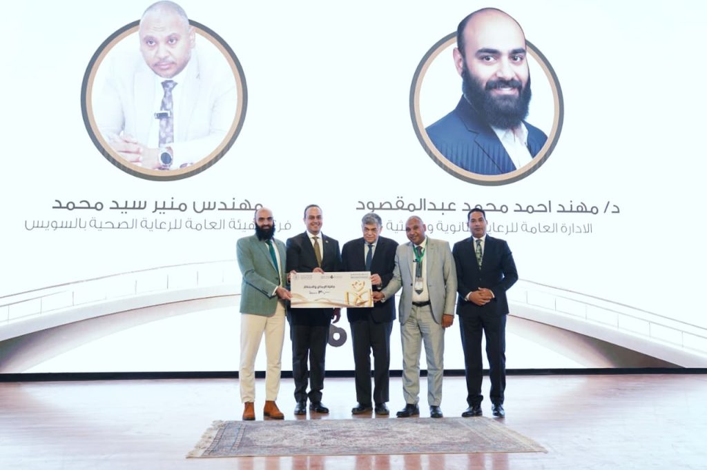 الهيئة العامة للرعاية الصحية تكرم الفائزين بـ جوائز التميز لعام 2025