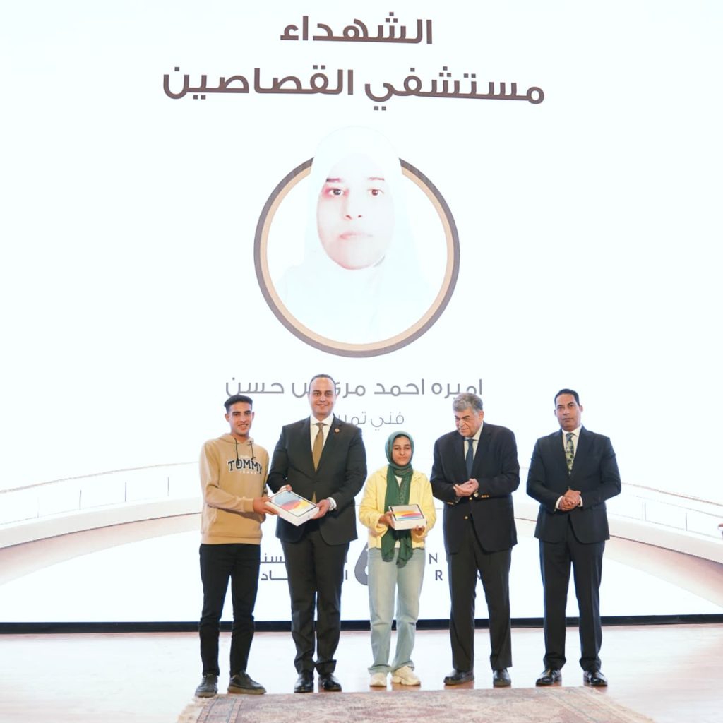 الهيئة العامة للرعاية الصحية تكرم الفائزين بـ جوائز التميز لعام 2025