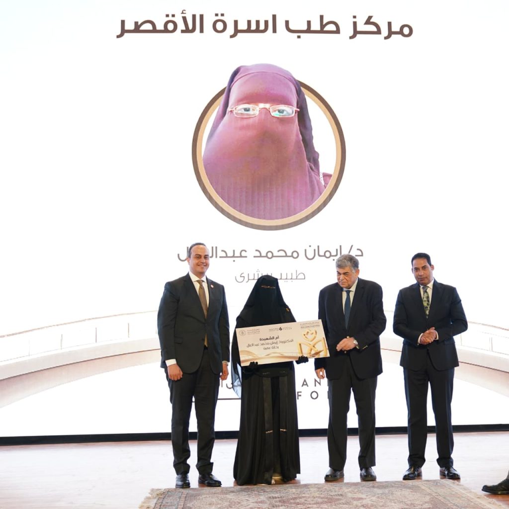 الهيئة العامة للرعاية الصحية تكرم الفائزين بـ جوائز التميز لعام 2025