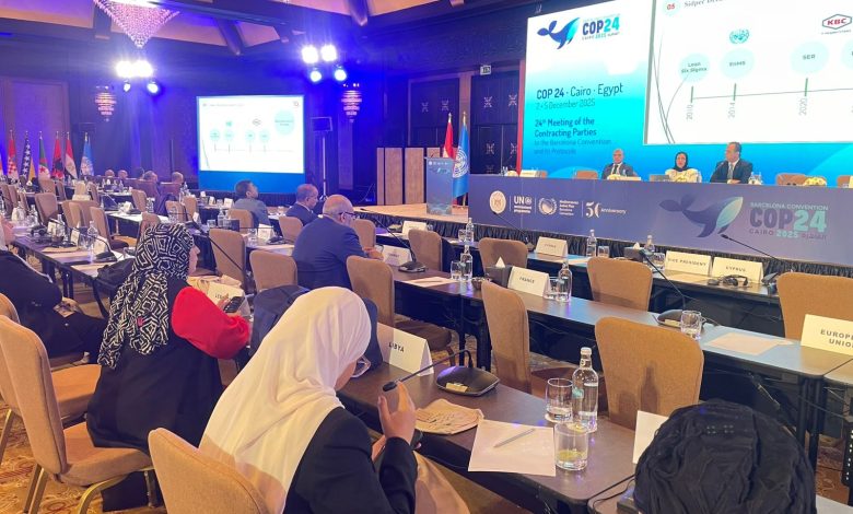 مؤتمر الأطراف لاتفاقية حماية بيئة البحر المتوسط من التلوث (اتفاقية برشلونة) "COP24"