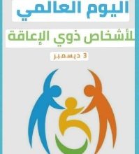 صورة في اليوم العالمي للأشخاص ذوي الإعاقة.. جامعة القاهرة تجسد رؤية دامجة لمنتسبيها