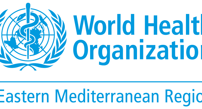 منظمة الصحة العالمية لشرق المتوسط