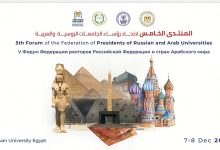 صورة الأحد.. جامعة حلوان تطلق المنتدى الخامس لاتحاد رؤساء الجامعات الروسية والعربية