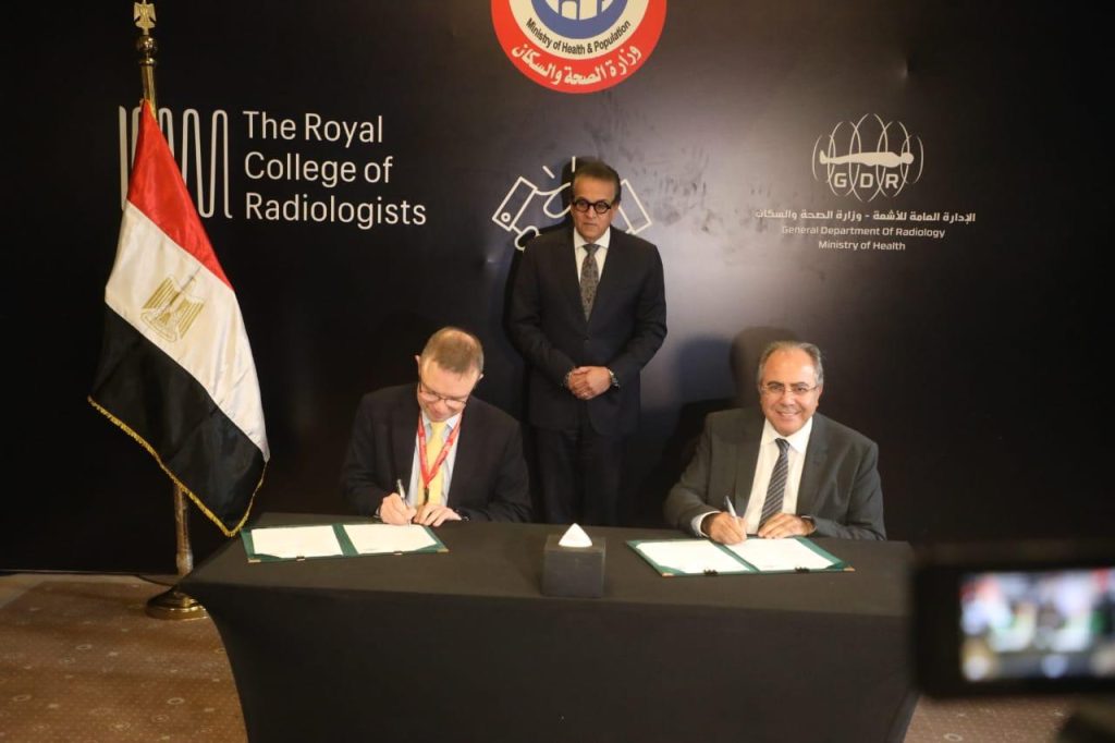 افتتاح”المؤتمر الدولى الرابع للأشعة”