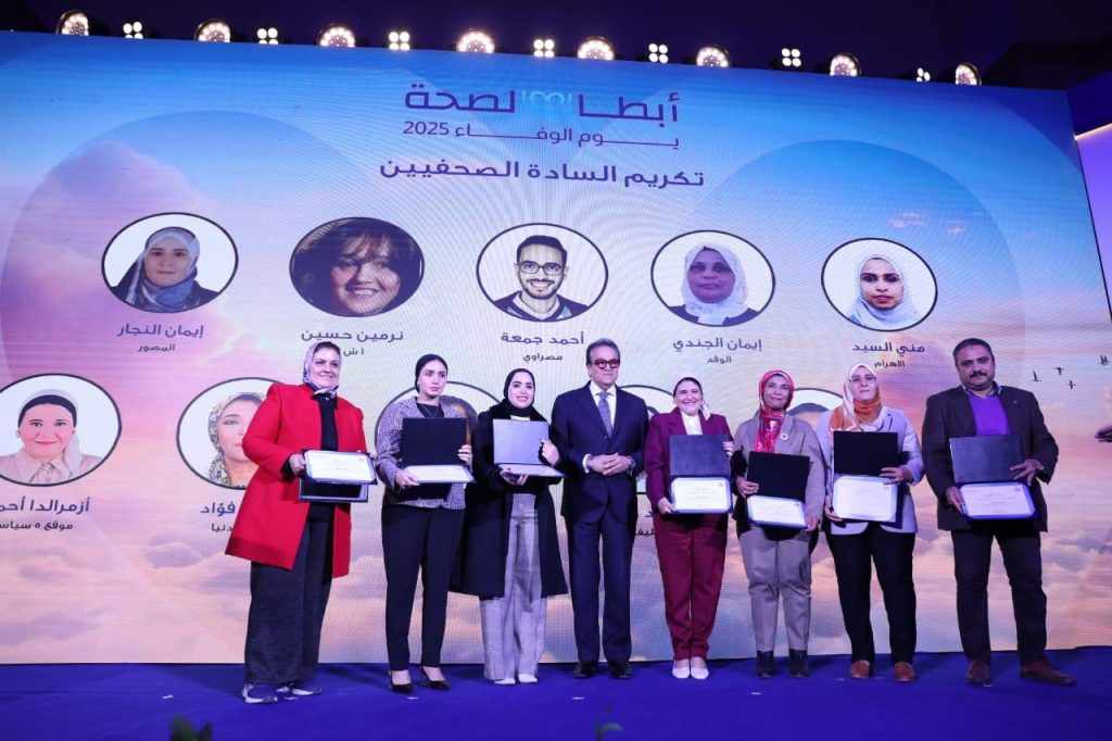 تكريم صحفيى الصحة فى يوم الوفاء 