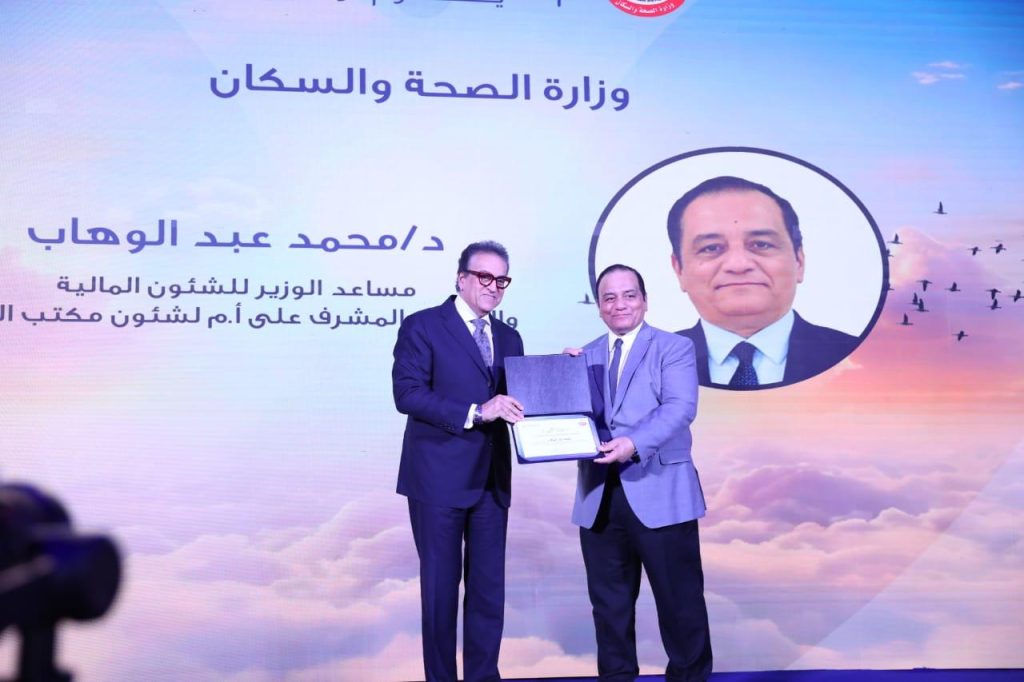تكريم الدكتور محمد عبد الوهاب مساعد وزير الصحة للشئون المالية 