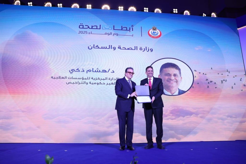 تكريم الدكتور هشام زكي رئيس الإدارة المركزية للمؤسسات العلاجية غير الحكومية والتراخيص فى يوم الوفاء 
