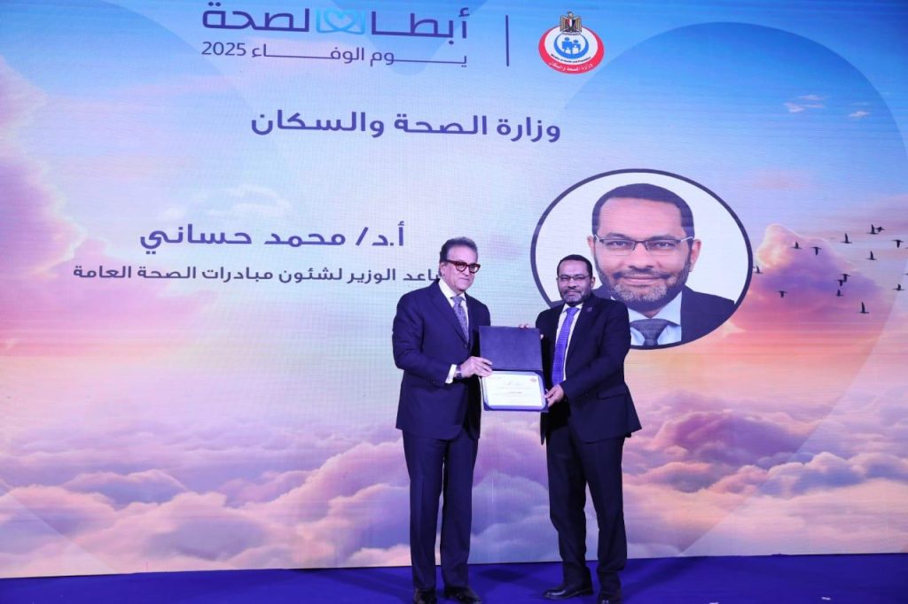 تكريم الدكتور محمد حساني مساعد وزير الصحة لشئون مبادرات الصحة العامة 