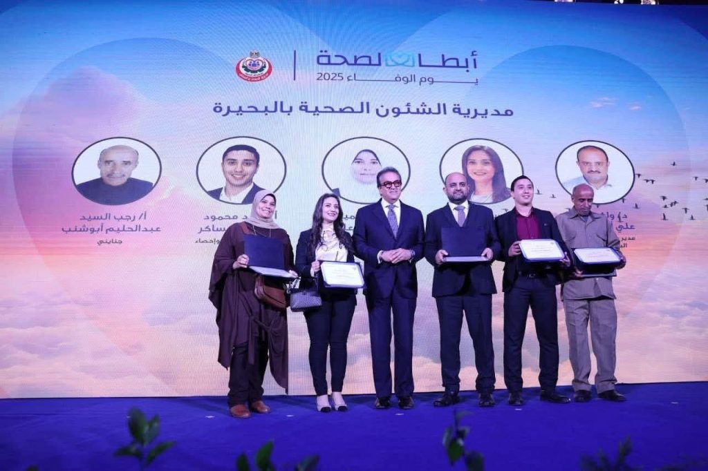 وزير الصحة يكرم عددًا من العاملين المتميزين بالمنظومة الصحية بالبحيرة