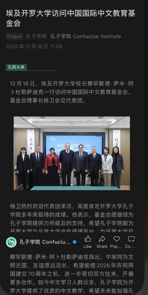 زيارة الدكتور محمد سامي عبدالصادق رئيس جامعة القاهرة إلى جمهورية الصين الشعبية تتصدر الصحف والمواقع الإخبارية 