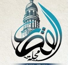 صورة بعد توقف منذ 2018… «مجلة القصر» بطب قصر العيني تصدر عددها الأول