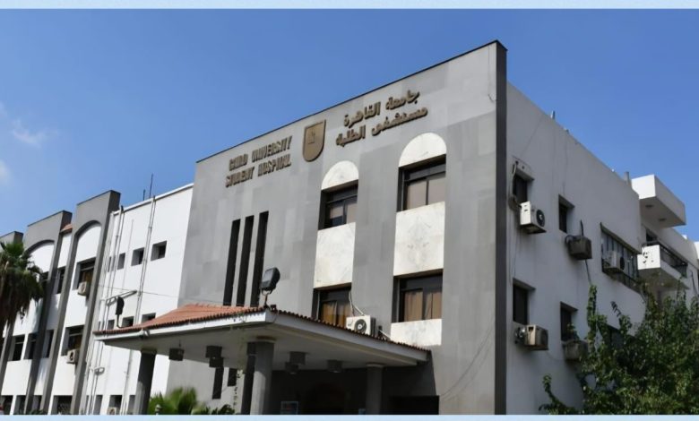 مستشفى الطلبة بجامعة القاهرة