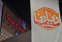 صورة انطلاق معرض «ديارنا» للحرف اليدوية بسيتي ستارز