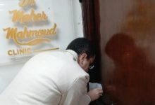 صورة إغلاق 7 عيادات تجميل وليزر بالجيزة وسوهاج