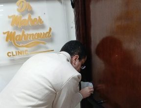 صورة إغلاق 7 عيادات تجميل وليزر بالجيزة وسوهاج