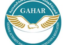 صورة اعتماد 27 منشأة طبية في 13 محافظة