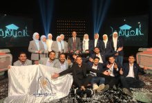 صورة “العاصمة”تتألق في الموسم الثامن من «العباقرة جامعات»