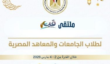 صورة انطلاق ملتقى “قيم” لطلاب الجامعات والمعاهد