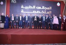 صورة المجالس الطبية المتخصصة تحتفل بيوبيلها الذهبى