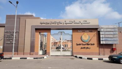 صورة اعتماد مستشفى بورسعيد للصحة النفسية