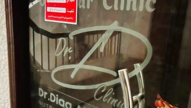 صورة صحة القاهرة: إلغاء ترخيص الطبيب ضياء العوضي وغلق عيادته