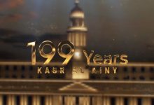 صورة قصر العيني 199 عامًا من الريادة الطبية