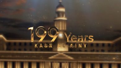 صورة قصر العيني 199 عامًا من الريادة الطبية