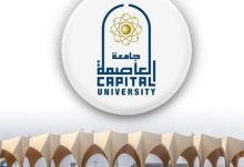 صورة إجراءات احترازية بجامعة “العاصمة” لمواجهة تقلبات الطقس