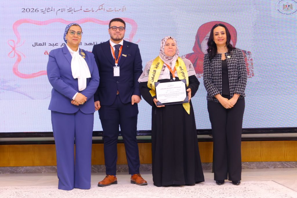 تكريم الأمهات المثاليات 2026