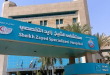 صورة “مستشفى زايد التخصصي”: 20% خصم للخدمات الطبية لأطفال متلازمة داون