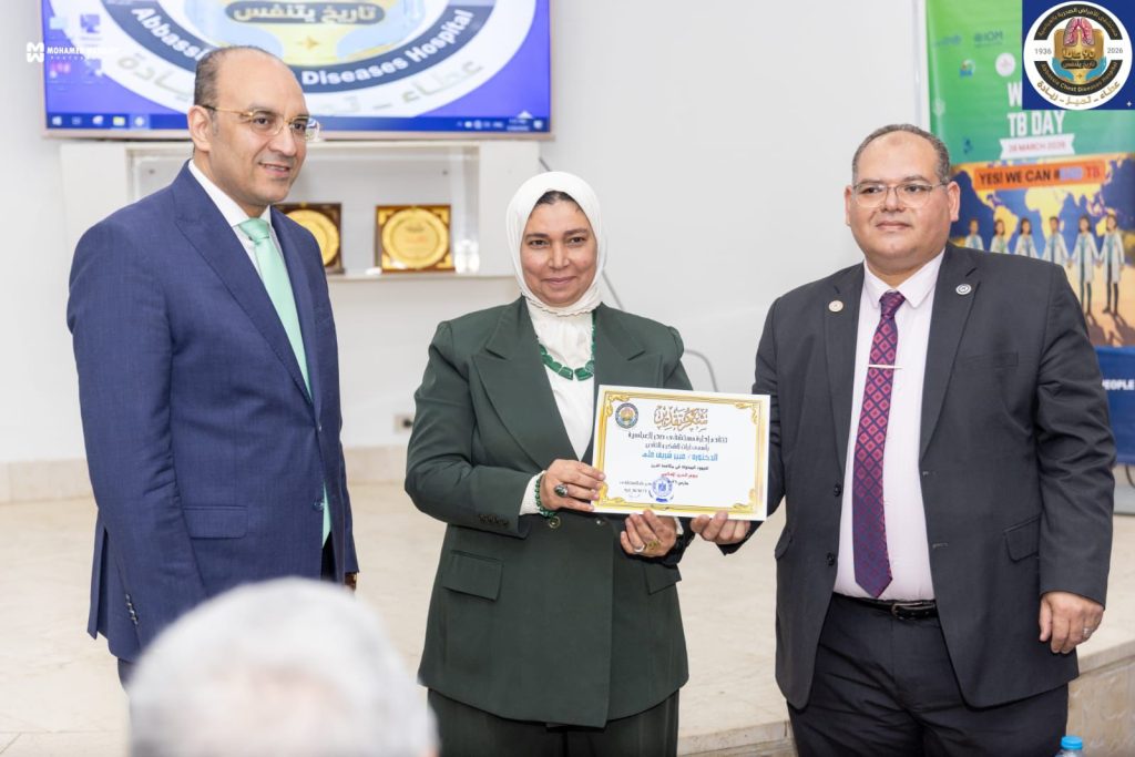 احتفالية مستشفى صدر العباسية باليوم العالمي للدرن 