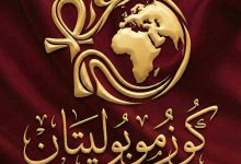 صورة «كوزموبوليتان».. مشروع تخرج بإعلام السويس يوثق تنوع مصر الثقافي عبر المنصات الرقمية