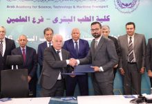 صورة تعاون بين صحة مطروح والأكاديمية العربية لتطوير الخدمات الطبية