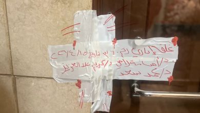 صورة إغلاق عيادات “سكاي التخصصية” بمدينة نصر ..وإليكم السبب