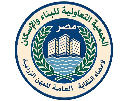 الجمعية التعاونية للبناء والإسكان لأعضاء النقابة العامة الزراعية