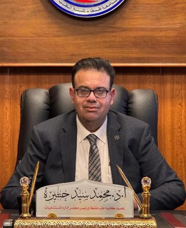 الدكتور محمد حنتيرة عميد كلية الطب ورئيس مجلس إدارة المستشفيات الجامعية بجامعة طنطا