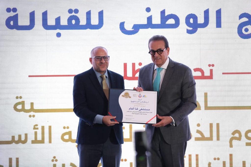 وزير الصحة تكريم عدد من الرموز والخبراء والكوادر الطبية 